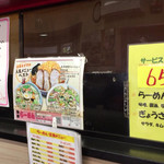 茅橋らーめん - 当店人気メニューベスト３