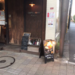 CAFE and BAR poco - 