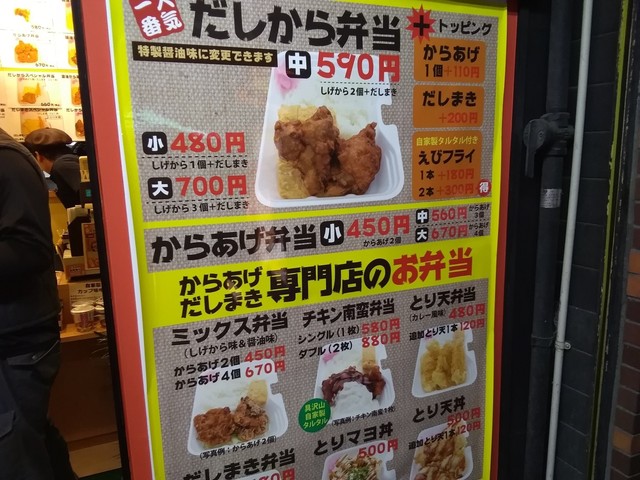 カラアゲと出し巻き By 踊る院長 しげちゃんのからあげ なんば 大阪メトロ からあげ 食べログ カラアゲと出し巻き By 踊る院長 しげちゃんのからあげ なんば 大阪メトロ からあげ 食べログ