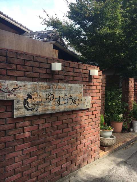 ゆすらうめ 岡山 カフェ 食べログ ゆすらうめ 岡山 カフェ 食べログ