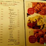 炭火焼鳥しげ - 