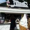 ゆふいんソフトクリーム