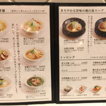 江南 ＪＲセントラルタワーズ店 - メニューのメインページ