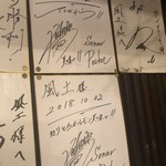 大衆炭火焼肉ジンギスカン ホルモン酒場 風土. - 