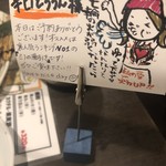 大衆炭火焼肉ジンギスカン ホルモン酒場 風土. - 