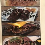 大衆炭火焼肉ジンギスカン ホルモン酒場 風土. - 