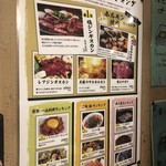 大衆炭火焼肉ジンギスカン ホルモン酒場 風土. - 