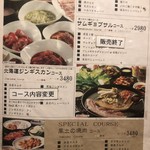 大衆炭火焼肉ジンギスカン ホルモン酒場 風土. - 