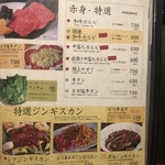 大衆炭火焼肉ジンギスカン ホルモン酒場 風土. - 