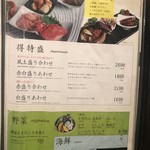大衆炭火焼肉ジンギスカン ホルモン酒場 風土. - 