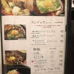 大衆炭火焼肉ジンギスカン ホルモン酒場 風土. - 