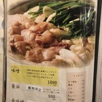 大衆炭火焼肉ジンギスカン ホルモン酒場 風土. - 