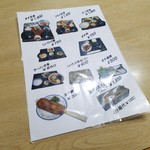 野原川観光センター - 手前の食事処のメニュー
