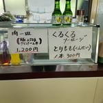 野原川観光センター - お肉やソーセージも別売り