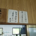 野原川観光センター - お店の注意事項