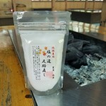 野原川観光センター - 【持ち込み】塩の道、足助直し