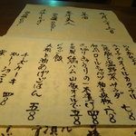 ユメキチワイン - 新規メニュー