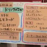 ラトリエ・ドゥ・バン - 持ち帰りドリンクメニュー/2011年9月