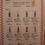 マンチズ バーガー シャック - ビールメニュー