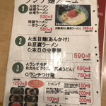 一作 - ランチメニュー 麺