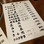 井筒亀 - うなぎメニュー