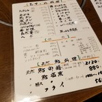 井筒亀 - おすすめ料理