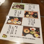 井筒亀 - 冬期限定メニュー