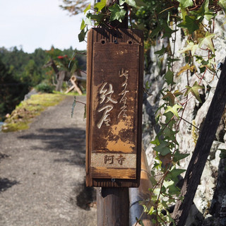 ランチに来ました By あさ ちゃん 峠の茶店 紋屋 湯谷温泉 喫茶店 食べログ