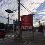 ほっともっと - 