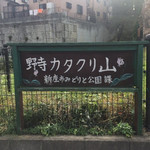 いなげや 新座野寺店 ひばりケ丘 その他 食べログ いなげや 新座野寺店 ひばりケ丘 その他 食べログ