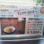 カフェ イースト4 - 