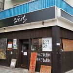 鶏そば なんきち - 