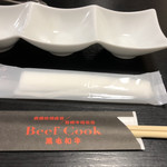 ビーフクックくらぞの - 