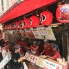 たこ焼道楽 わなか 千日前 本店