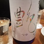 酒場シナトラ - 