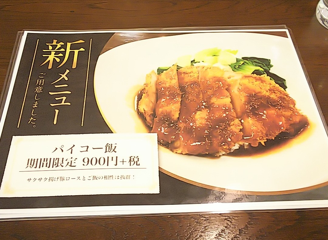 メニュー写真 : 翠苑 - 東京ビッグサイト/中華料理 | 食べログ