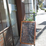 パティスリーメリクリ - 