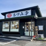 あづみのら～めん あづみ亭 - 