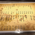 居酒屋 ろくだん - 