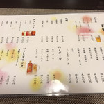 居酒屋 ろくだん - 