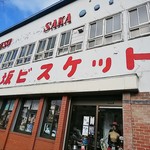 坂栄養食品　坂ビスケット売店 - お店の外観