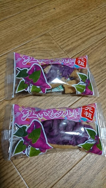 紅いもタルト By ひしもち 御菓子御殿 国際通り松尾店 おかしごてん 県庁前 カフェ 食べログ 紅いもタルト By ひしもち 御菓子御殿 国際通り松尾店 おかしごてん 県庁前 カフェ 食べログ