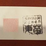 Homemade Ramen 麦苗 - 