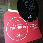 Homemade Ramen 麦苗 - 