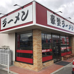 豪堅ラーメン - 