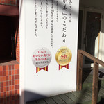 乃が美 はなれ - 店舗前看板