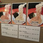 つけ麺 えん寺 - 