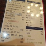 まるき家 - メニュー表 お好み焼き、ごはん･麺類、デザート(2018.11.18)