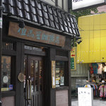 但馬屋珈琲店 - 