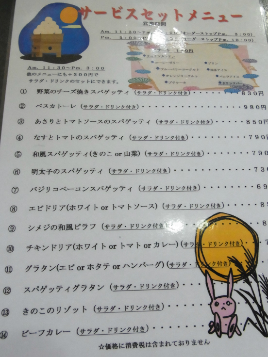 アベニュー 福居店 name=
